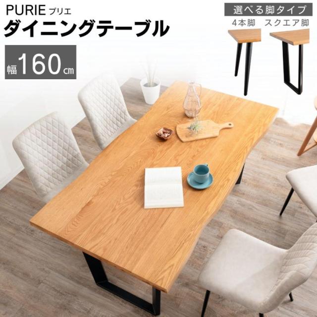 ダイニングテーブル 4~6人用 北欧 イームズテーブル 幅110cm テーブル